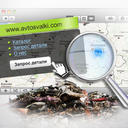 Автосвалка в Новокузнецке!