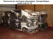 Легковые автозапчасти на иномарки.