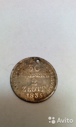 1835 год 30 копеек цена договорная